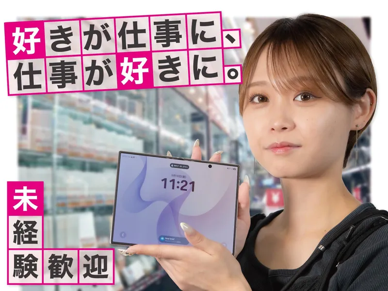 求人画像