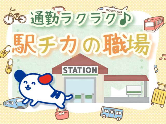 株式会社ホットスタッフ白岡のアルバイト・バイト求人情報-03