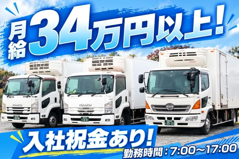 株式会社丸江運輸　所沢営業所のアルバイト・バイト求人情報-05