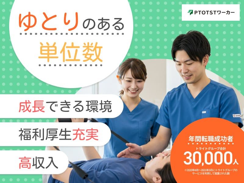 医療法人としわ会 介護老人保健施設タキガワアリアの求人・転職情報