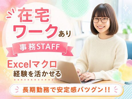 エムジー株式会社のアルバイト・バイト求人情報-33