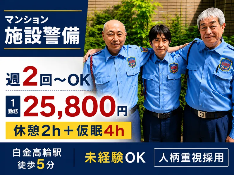 ユニティガードシステム株式会社の求人・転職情報