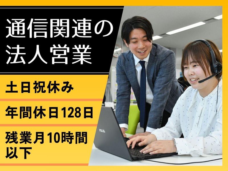 株式会社テレ・マーカーの求人・転職情報