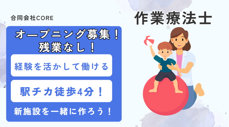 合同会社ＣＯＲＥの求人・転職情報
