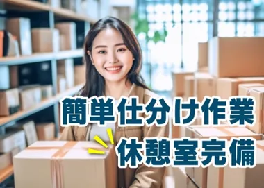 株式会社ジャパン・リリーフ　船橋支店