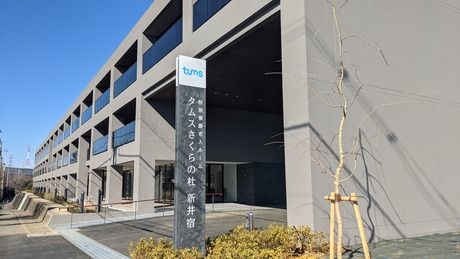 社会福祉法人 桐和会　タムスさくらの杜 新井宿のアルバイト・バイト求人情報-03