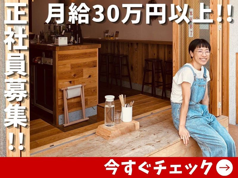 株式会社ＨＡＴＡＲＡＫＵの求人・転職情報