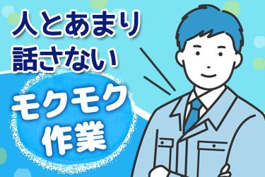 株式会社PFJのアルバイト・バイト求人情報-01