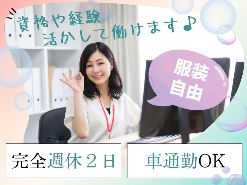 株式会社興正運輸のアルバイト・バイト求人情報-02