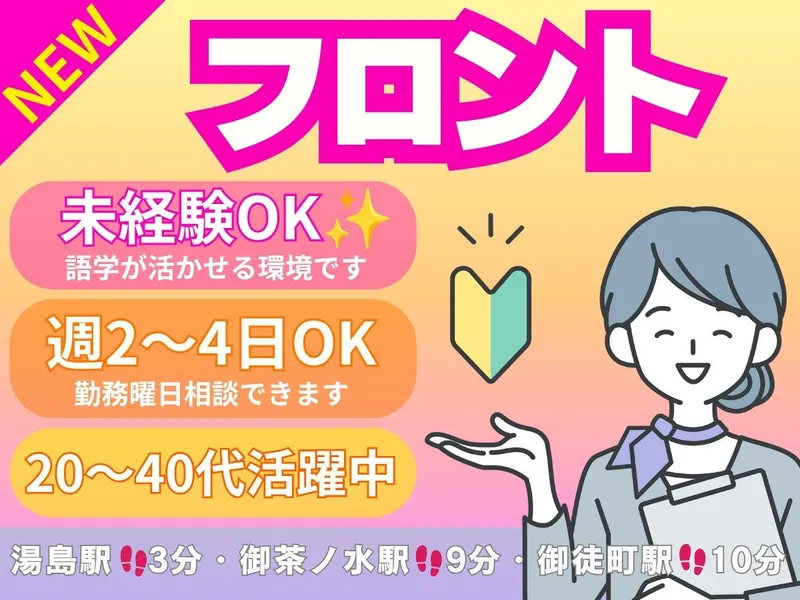 株式会社ホテル江戸屋のアルバイト・バイト求人情報-03