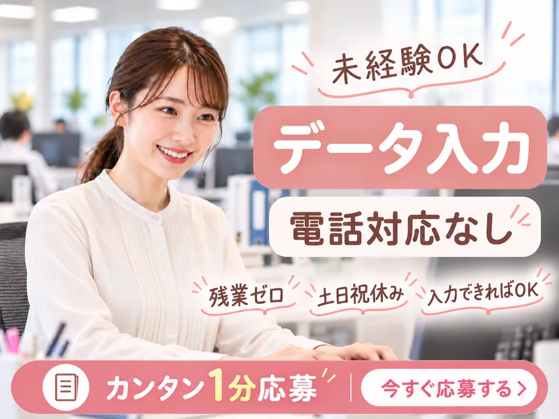 株式会社ヒューマン・キャピタル・マネージメントのアルバイト・バイト求人情報