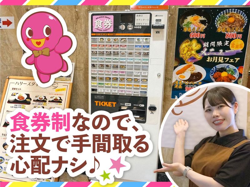 スーパーハリウッド 周南店のアルバイト・バイト求人情報-02