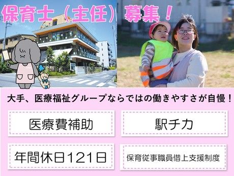 タムスグループの求人・転職情報