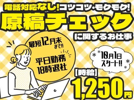 アルティウスリンク株式会社の求人・転職情報