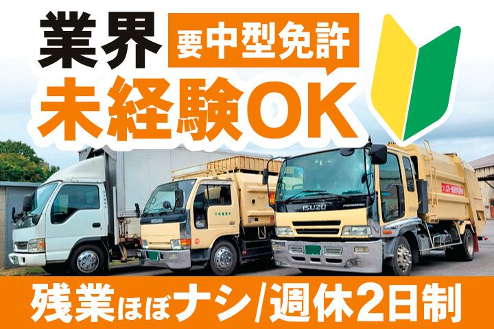 平和産業株式会社の求人・転職情報