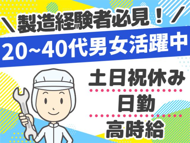 株式会社ライズクレストのアルバイト・バイト求人情報-33