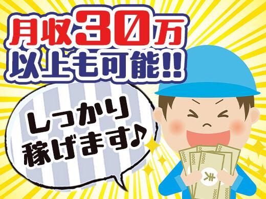 株式会社グットコミュニケーションズ　真岡長沼 住宅部材仕分け