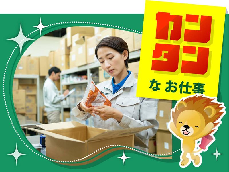 株式会社トーコー　滋賀支店の派遣求人情報