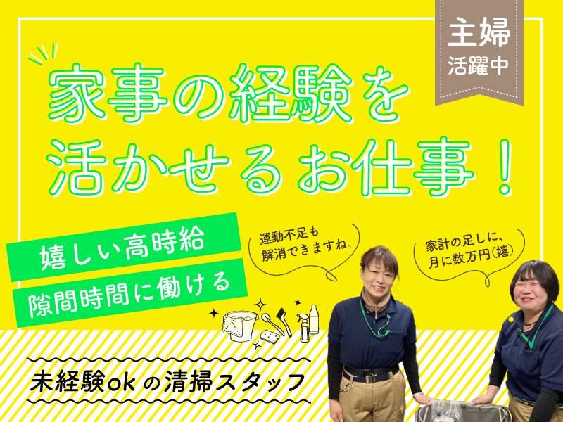 都市計画サービス株式会社(桜台)のアルバイト・バイト求人情報-01
