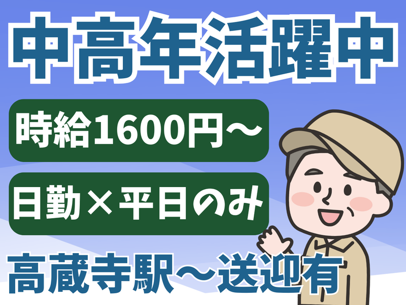 ホンダロジコム株式会社　春日井高蔵寺物流センターのアルバイト・バイト求人情報-02