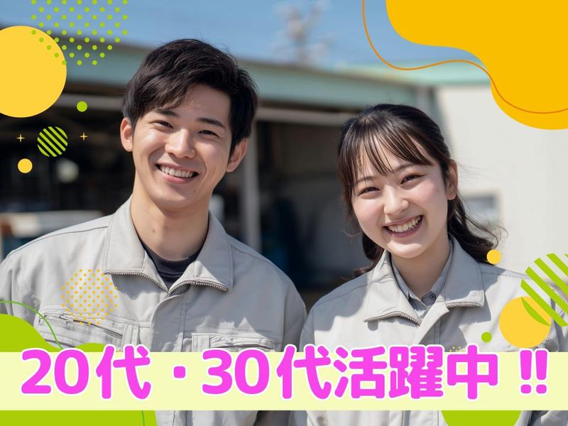 株式会社ハンズキャリア/0112のアルバイト・バイト求人情報-25