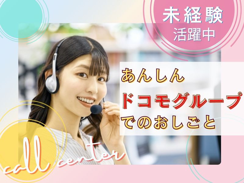 ＦＪＵＴプラス株式会社-0009の求人・転職情報