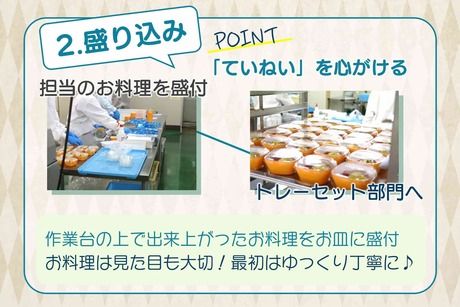 北海サポート株式会社のアルバイト・バイト求人情報-04