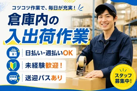 株式会社東京スタッフサービスのアルバイト・バイト求人情報-07