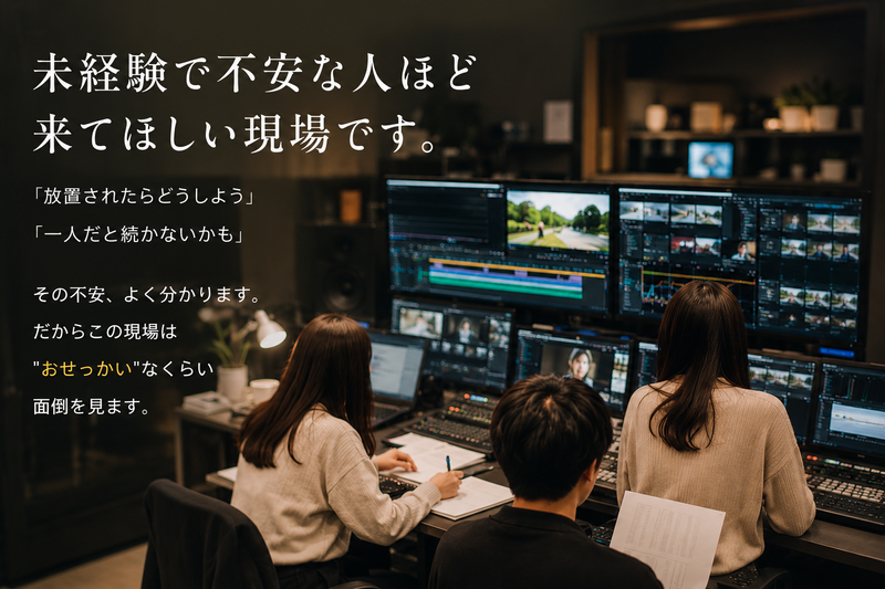 株式会社FAN・DREAMの派遣求人情報