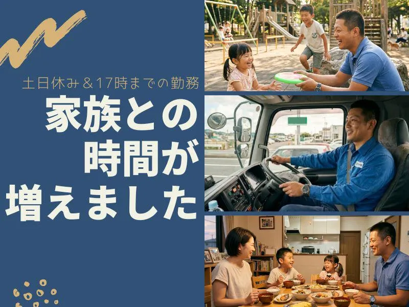 株式会社池田商店の求人・転職情報