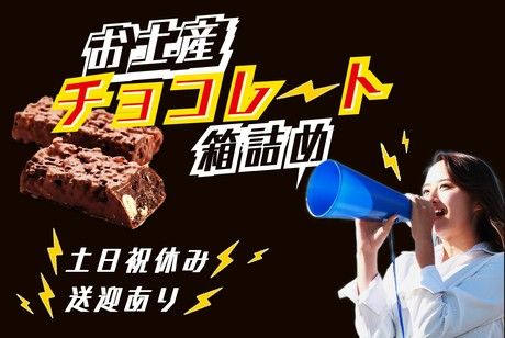 北海サポート株式会社