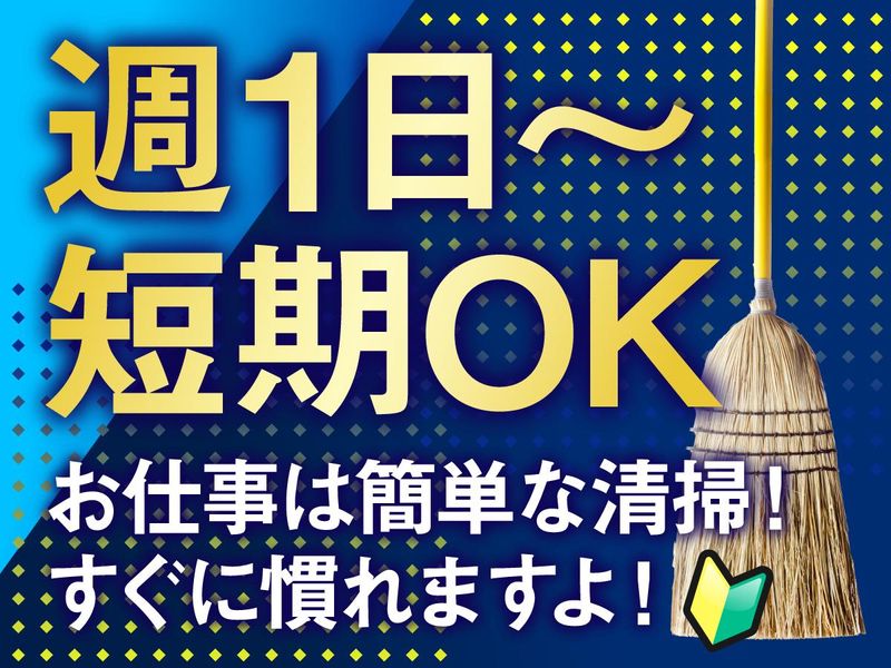 下落合駅/株式会社アウラ・アドバンスの求人情報