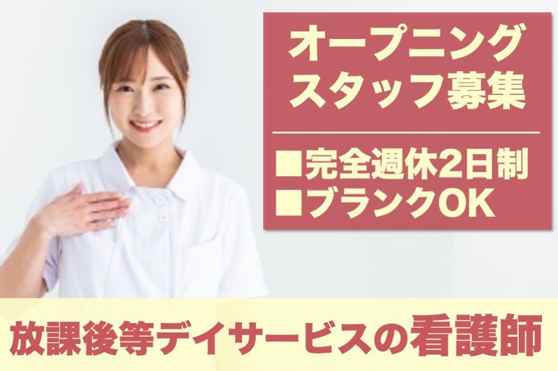 株式会社RushForwardの求人・転職情報