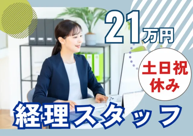 株式会社　エルアイシーの求人・転職情報