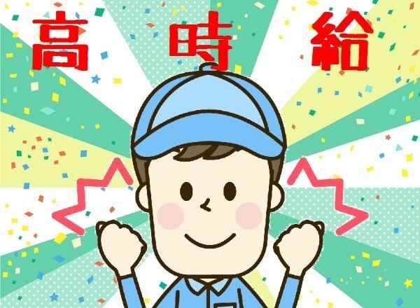 株式会社ヒューマンアイ 厚木