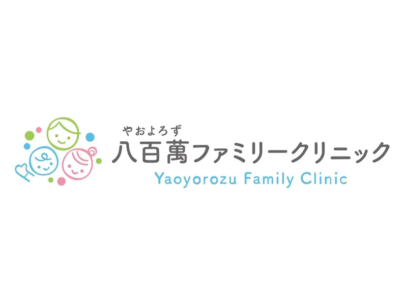 八百萬ファミリークリニックのアルバイト・バイト求人情報