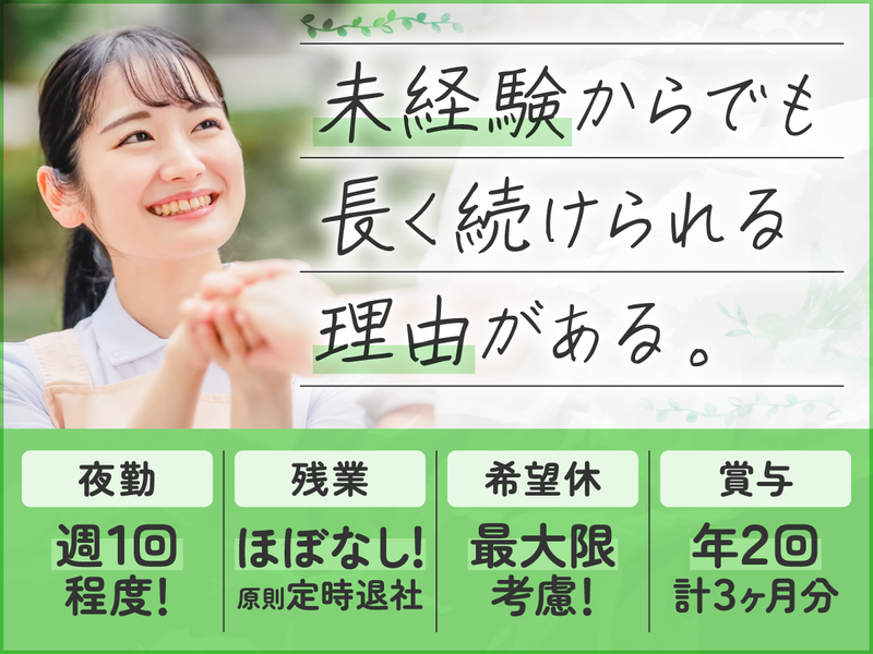 有限会社 邦史会の求人・転職情報