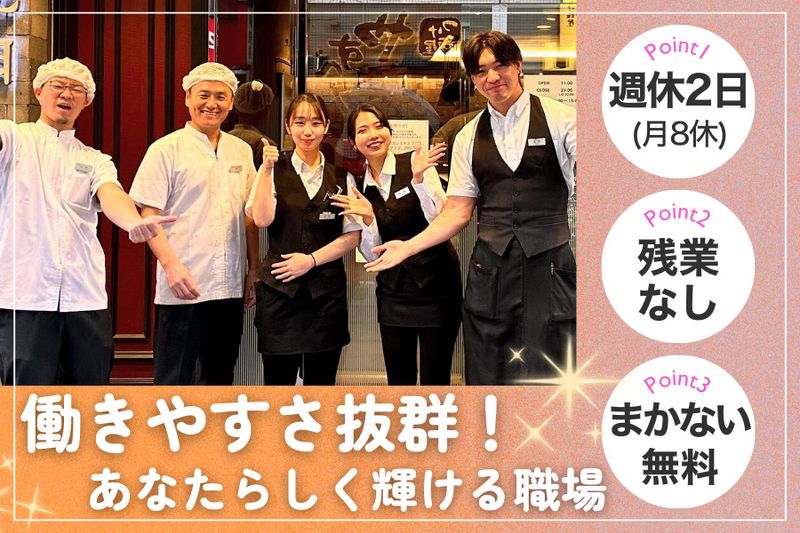 株式会社セイコーグループの求人・転職情報