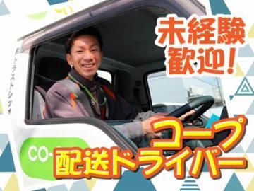 株式会社トラストシップ-0033の求人・転職情報