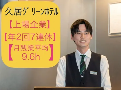 株式会社グリーンズの求人・転職情報