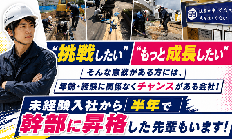 株式会社エスブロックの求人・転職情報