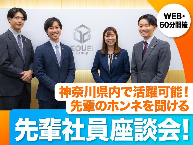 7/1(水) 神奈川No1個別指導塾の先輩座談会|総合職