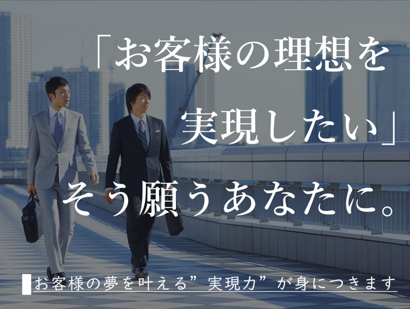 株式会社アイ工務店の求人・転職情報