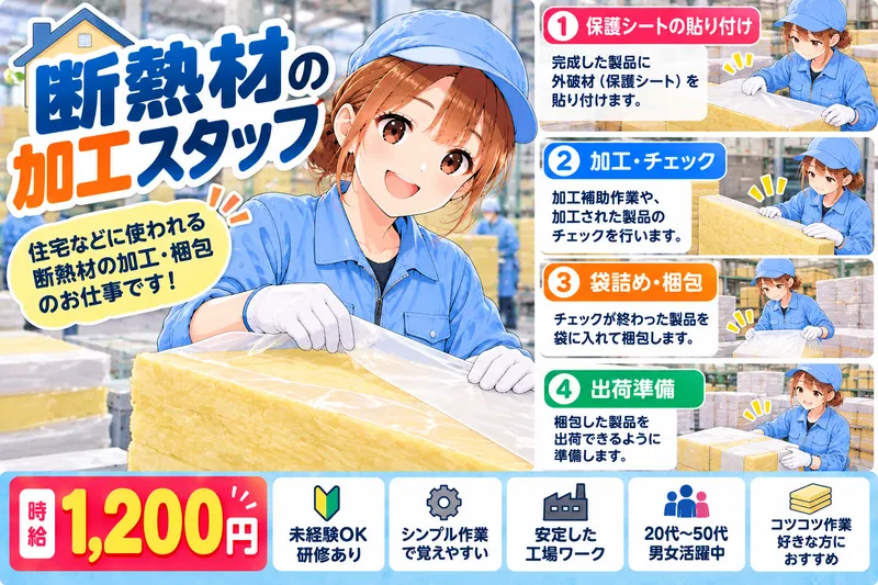 株式会社NCI 白河支店(須賀川市)のアルバイト・バイト求人情報