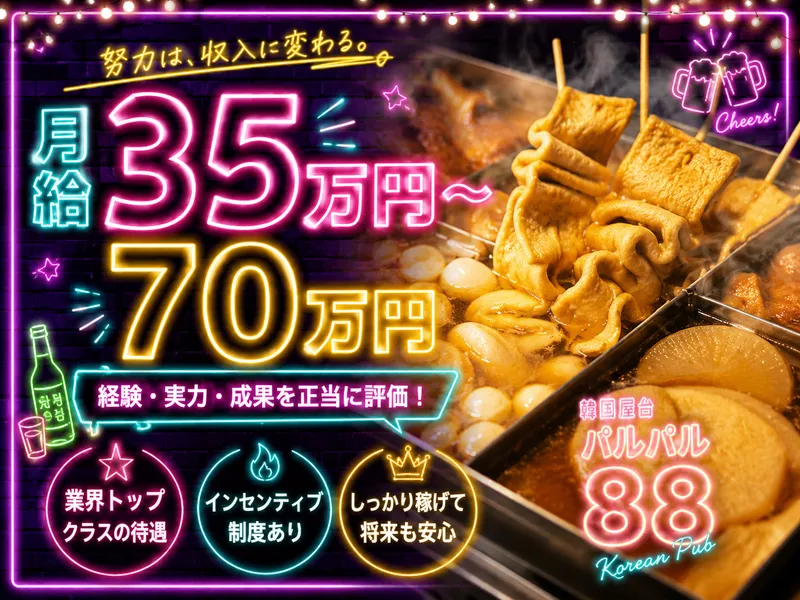 株式会社FOOLISHの求人・転職情報