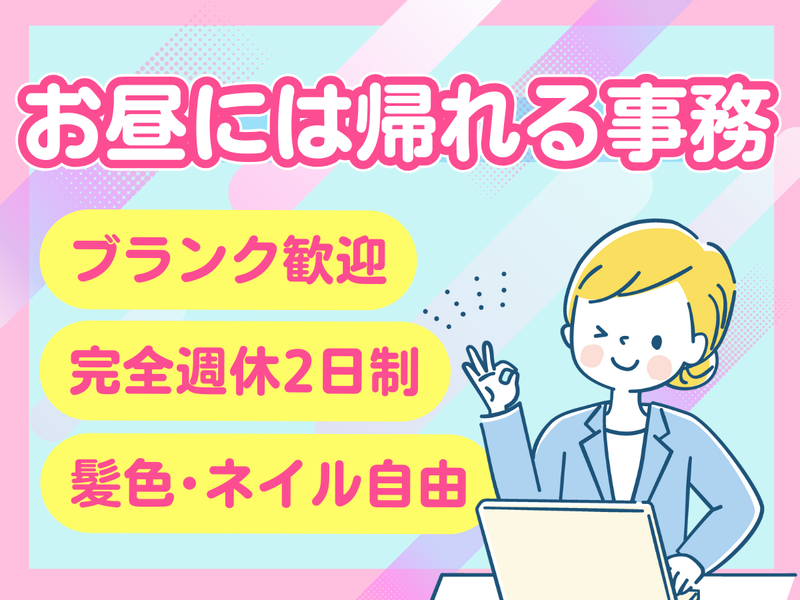 株式会社山カ小塚水産本店の求人・転職情報