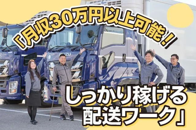 株式会社和田物流の求人・転職情報