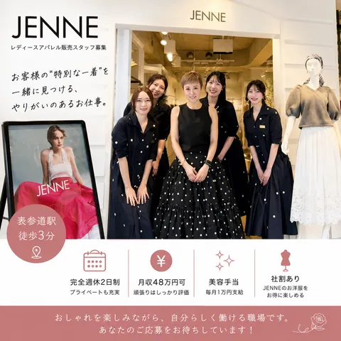 ジェンヌ・インターナショナル株式会社の求人・転職情報