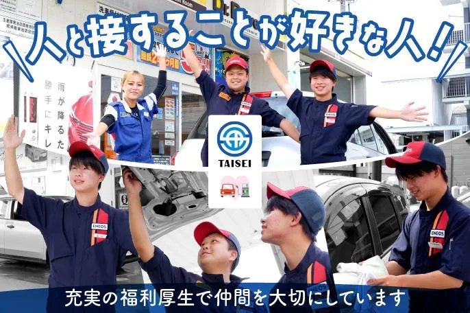 株式会社ＴＡＩＳＥＩ-0004の求人・転職情報