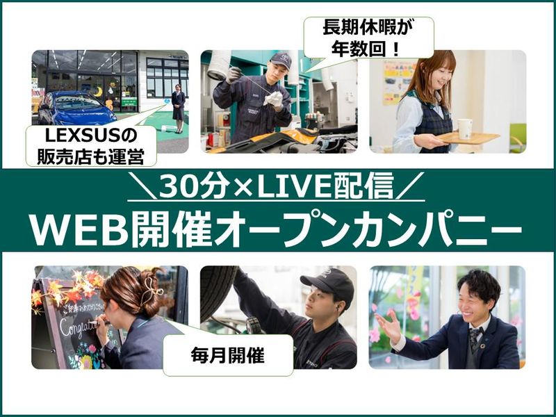 広島トヨペット株式会社
